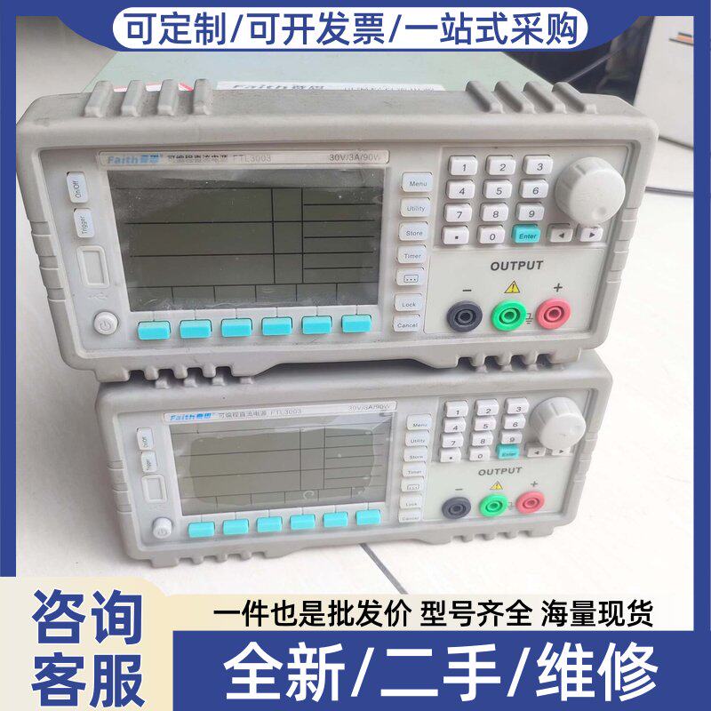 议价Faith可直流电源,的,实物拍摄,成色如图,功能包