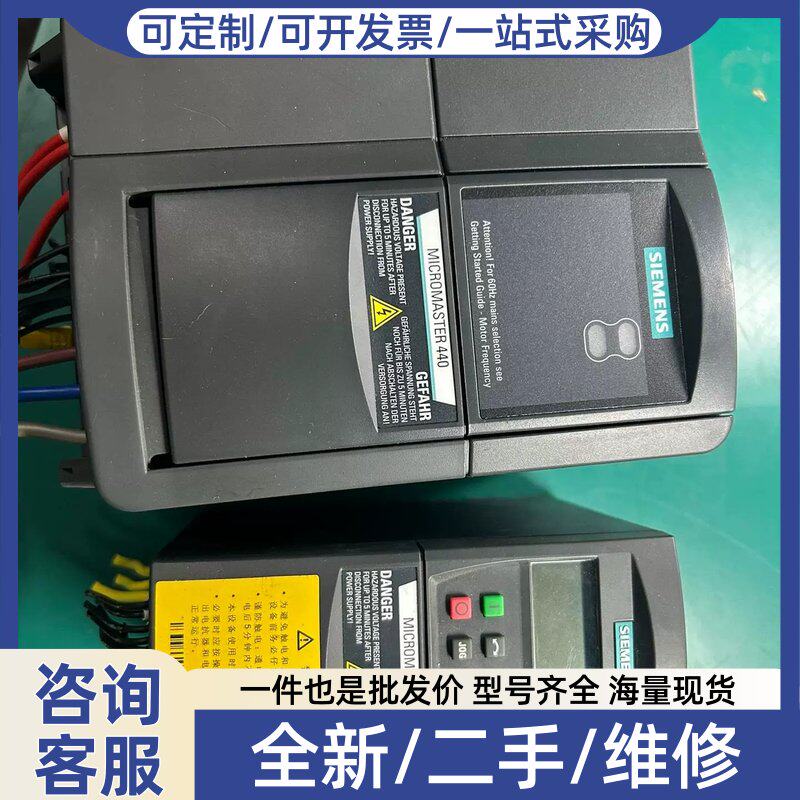 议价议价两个变频器 如图 实物拍摄 大的那个是420 的那