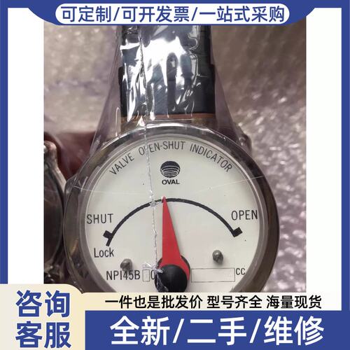 议价议价NPI45B10 74CC OVAL 阀门遥控指示器