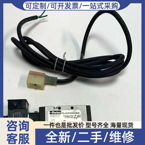 议价! P2LAX391ESNDDB49 阀-