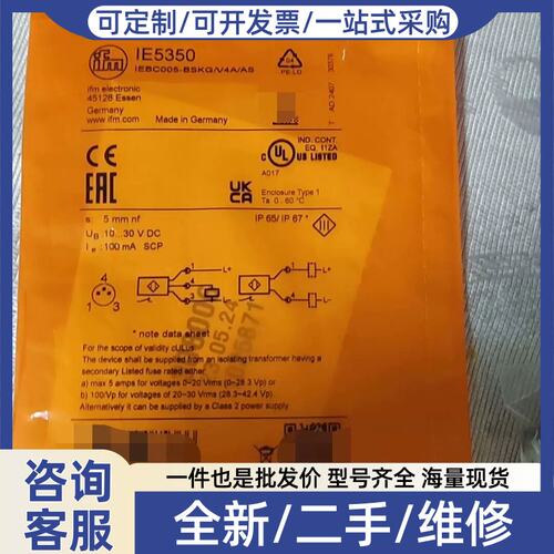 议价议价IFM接近感测器IE5350