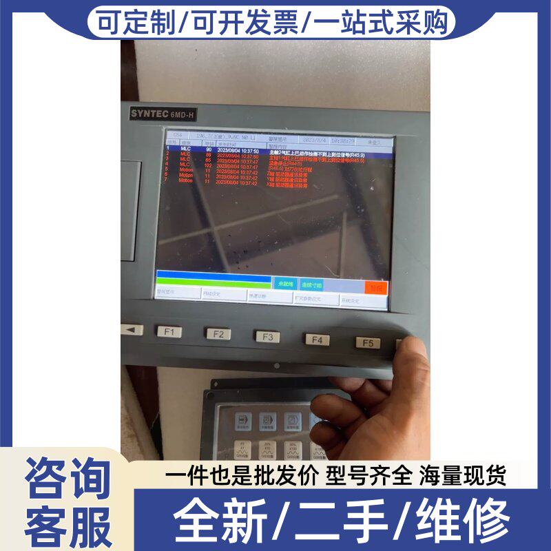 议价议价6MD-H数控系统、、图片就是实物成色如图、功能