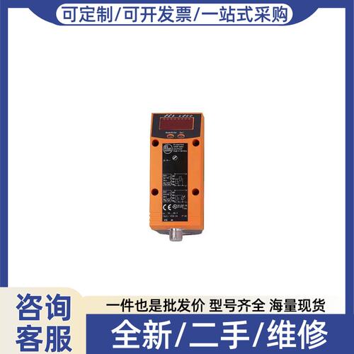 议价议价IFM SD6050