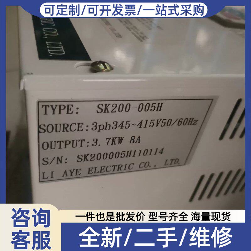 议价议价爱利向量控制变频器 SK200-005H 3相345-