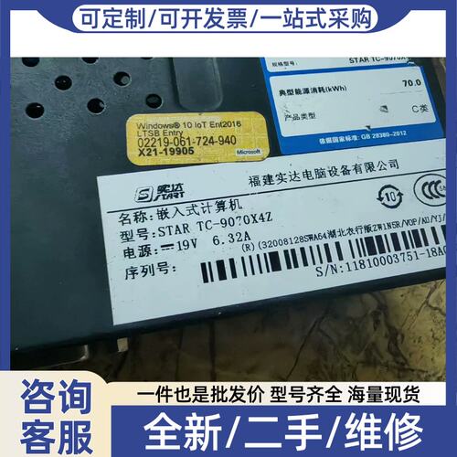 议价议价实达嵌入式计算机star tc-9070X4Z，CPU是I5