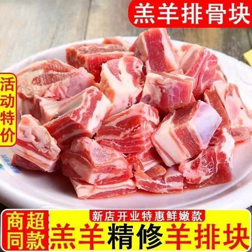 原切带骨羔羊肉块清真羔羊肉生羊肉煲汤生鲜正宗羊肉羊排