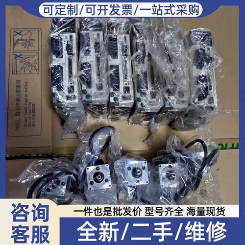议价议价A6伺服100瓦套装、MADLN05SE/ SG/SF、