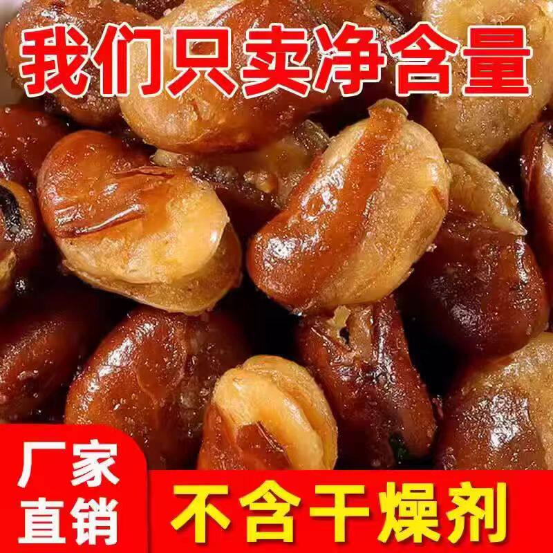 香酥蚕豆5斤新鲜香辣蚕豆兰花豆干货酒鬼蚕豆牛肉味散装大坚果酥