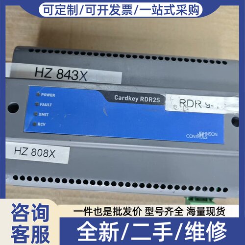 议价江森RDR2S S300-DIN-RDR2S