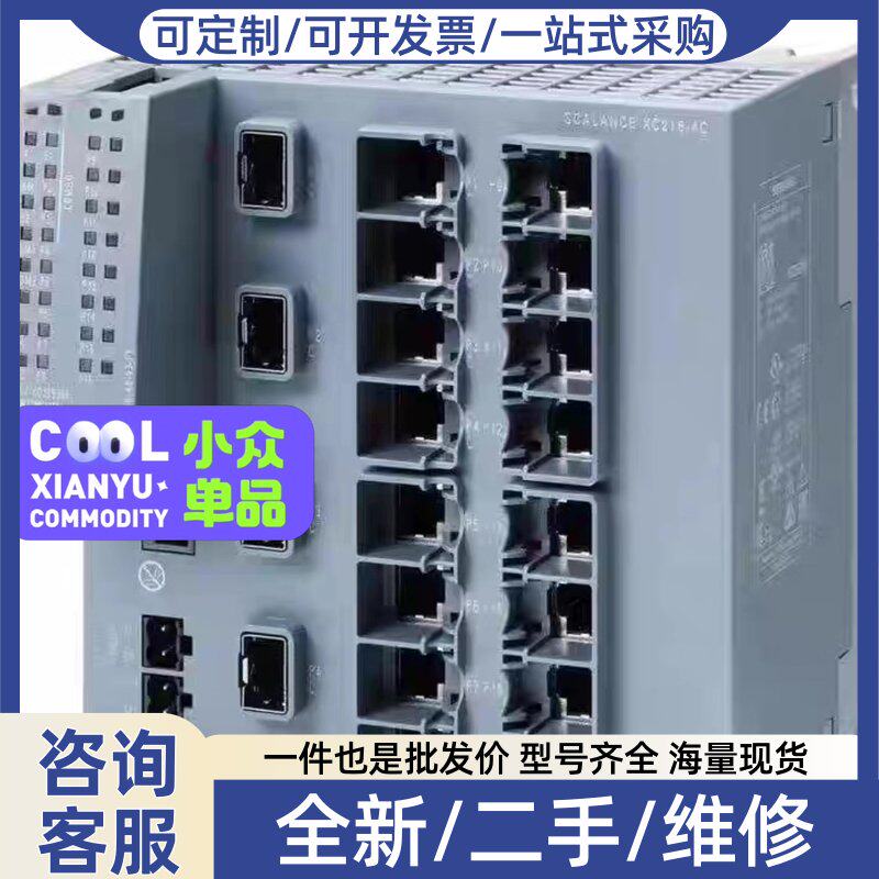 议价交换机6GK5216-0BA00-2AC2库存正品