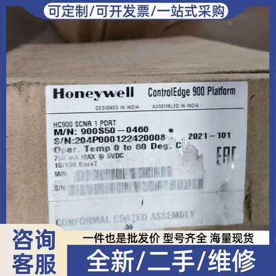 议价 HC900 SCNR 1 PORT模块 900S5