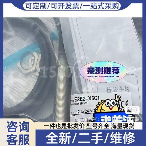 议价议价供应 正品 E2KQ-X10ME1 E2KQ-X10