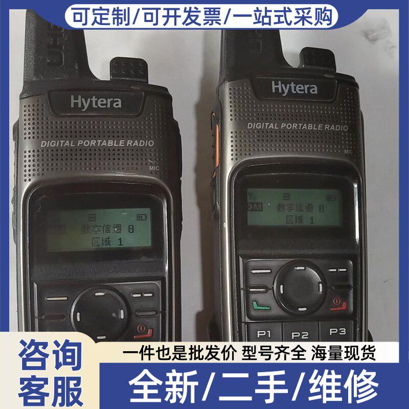 议价议价海能达TD370有10台 包邮