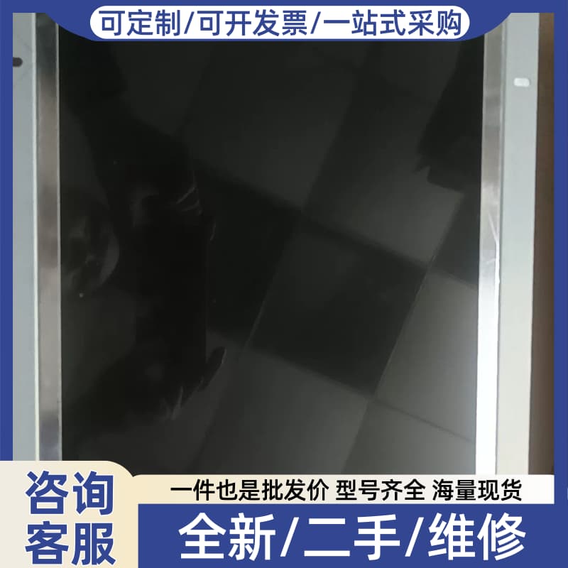 议价15寸工控一体机，带电源线和VGA线