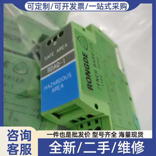 议价RONGDE ZENER BARRIER RDAQ -1议价