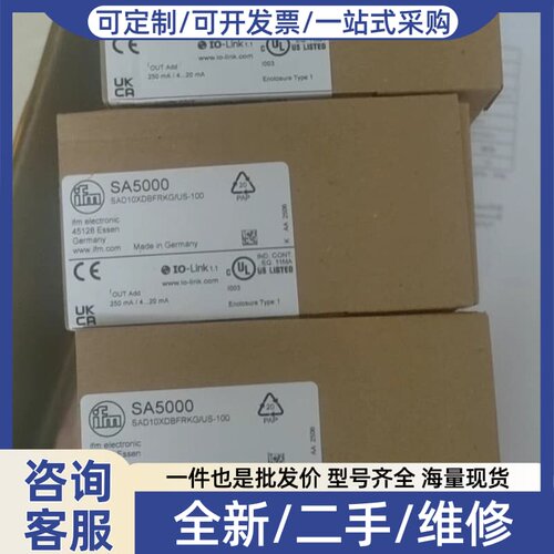 议价SA5000 传感器