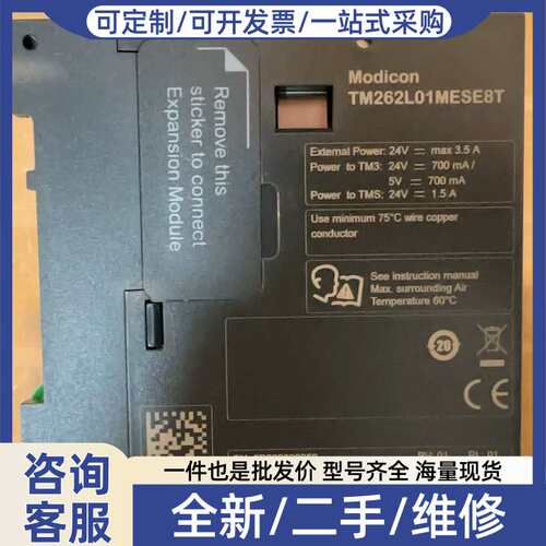 议价TM262L01MESE8T控制器，99新 没有盒子