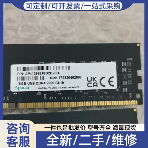 议价宇瞻Apacer DDR4 2666 16GB台式机内存条，