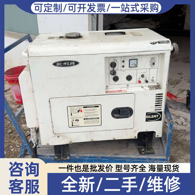 议价欧利特柴油静音 发电机 5千瓦 电压:220v 打火一把着