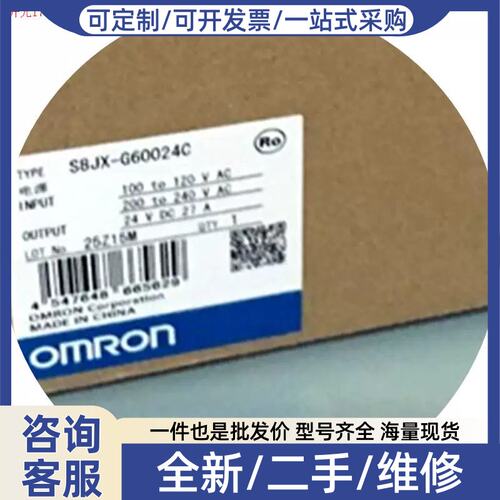 议价价拍前:电源S8JX-G60024C/G30024 N60024C P60024C/P60024NS