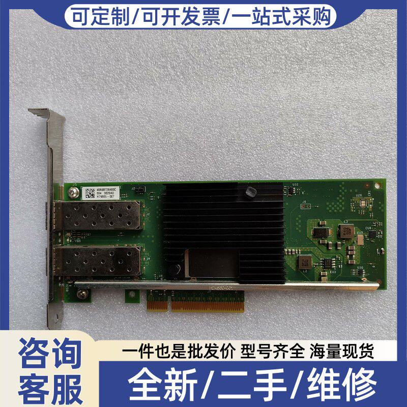 议价议价Intel X710-DA2 10G双口万兆光口服务器网卡