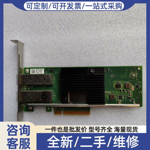 议价议价Intel X710-DA2 10G双口万兆光口服务器网卡