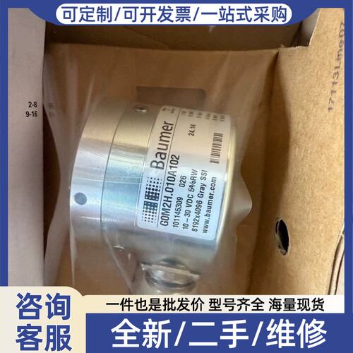 议价议价编码器G0M2H.010A102