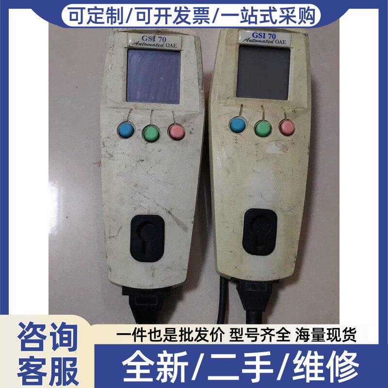 议价议价GSI 70 OAE 测听仪器 测试筛查仪