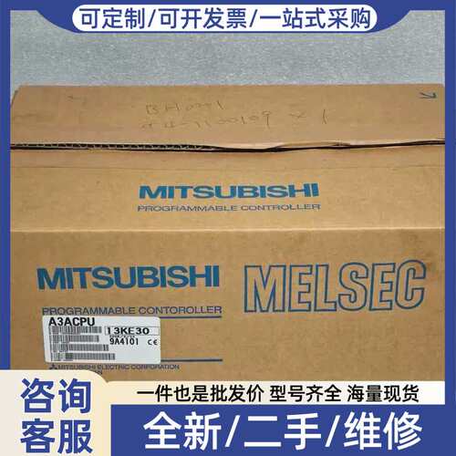 议价MITSUBISHI A系列PLC模块 A3ACPU 正