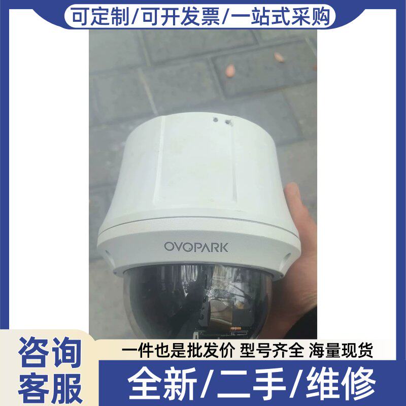 议价议价OVOPARK/万店掌200w 8倍光学变焦云台控制球机,型