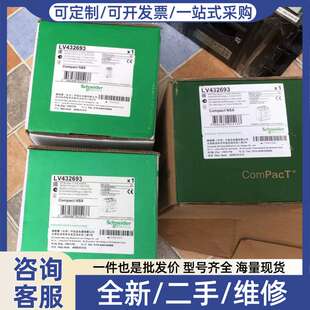 议价432693塑壳断路器，NSX400N正品