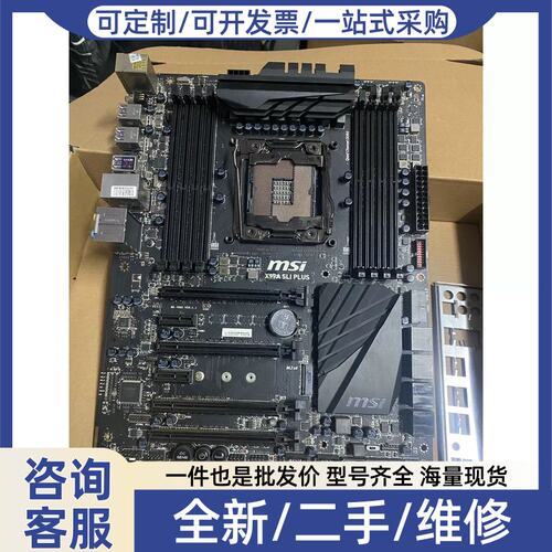议价议价星x99a sliplus主板 瑕疵主板 可以正常点亮 但