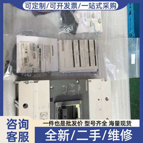 议价断路器 3VL9550-6SP30 VL630