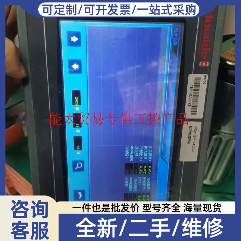 议价议价标准恒温恒湿触控屏幕, H9200-S03-V208-R109需