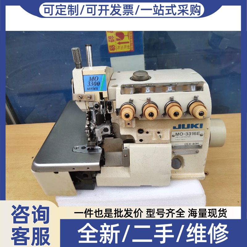议价议价重机JUKI锁边机MO-3316E锁边机.品相如图实物图