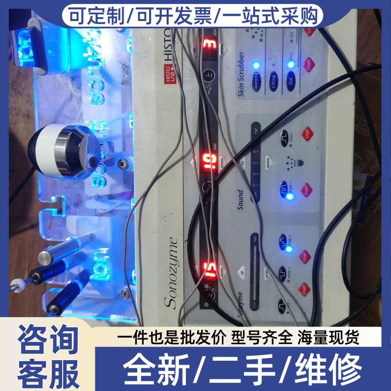 议价HISTOL 韩国医翠多综合仪 成色很新,配件都在,测试