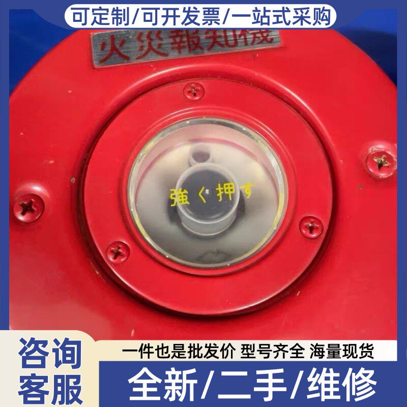 议价NOHMI能美 FMM517 火灾报警按钮 红色款