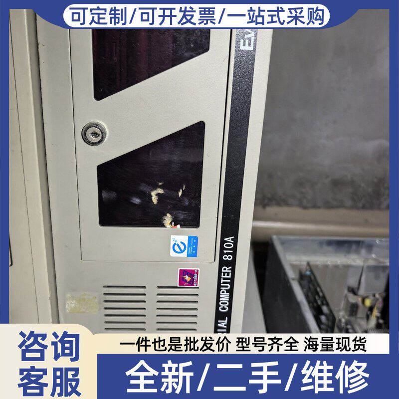 议价810A工控机,带光驱接口,USB串口齐全,成色看