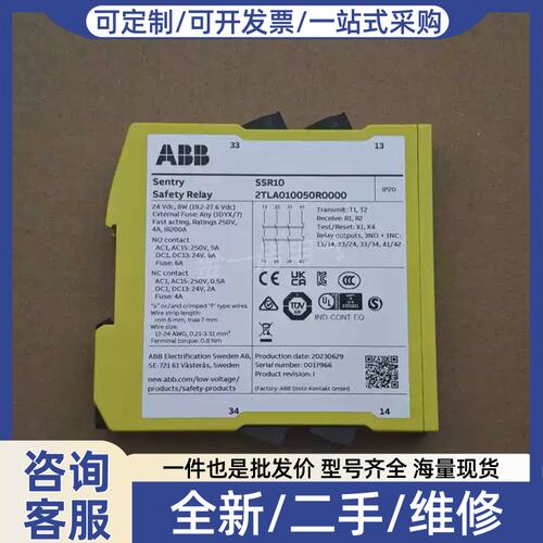 议价价正品 安全继电器Sentry SSR10 24VDC （2TLA010050R0000）