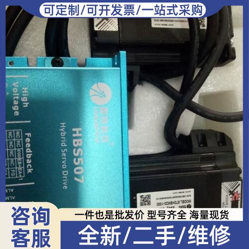 议价议价闭环步进马达混合伺服套装573HBM20+HBS507