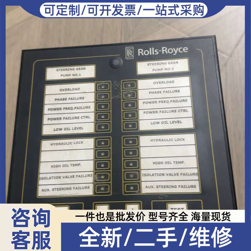 议价劳斯莱斯Rol-Royce罗罗舵机液压连锁报警服务AS0