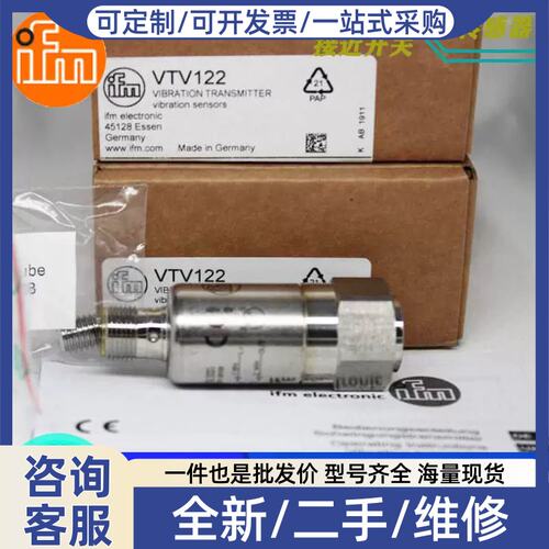议价IFMVTV122.VES003.VKV021.VKV022.VNB001.VTV121感测器现议
