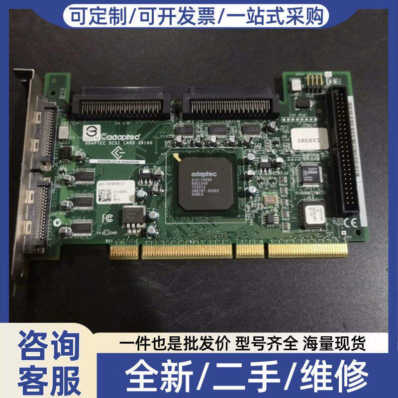 议价议价adec ASC-39160 SCSI卡 ，