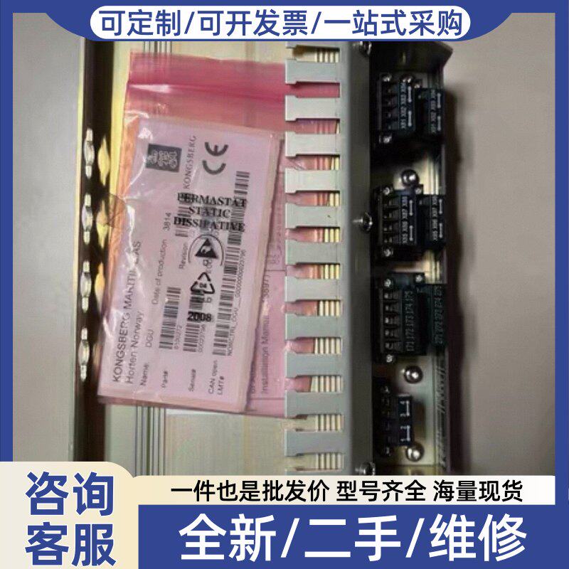 议价康士伯+KONGSBERG+DGU模块,