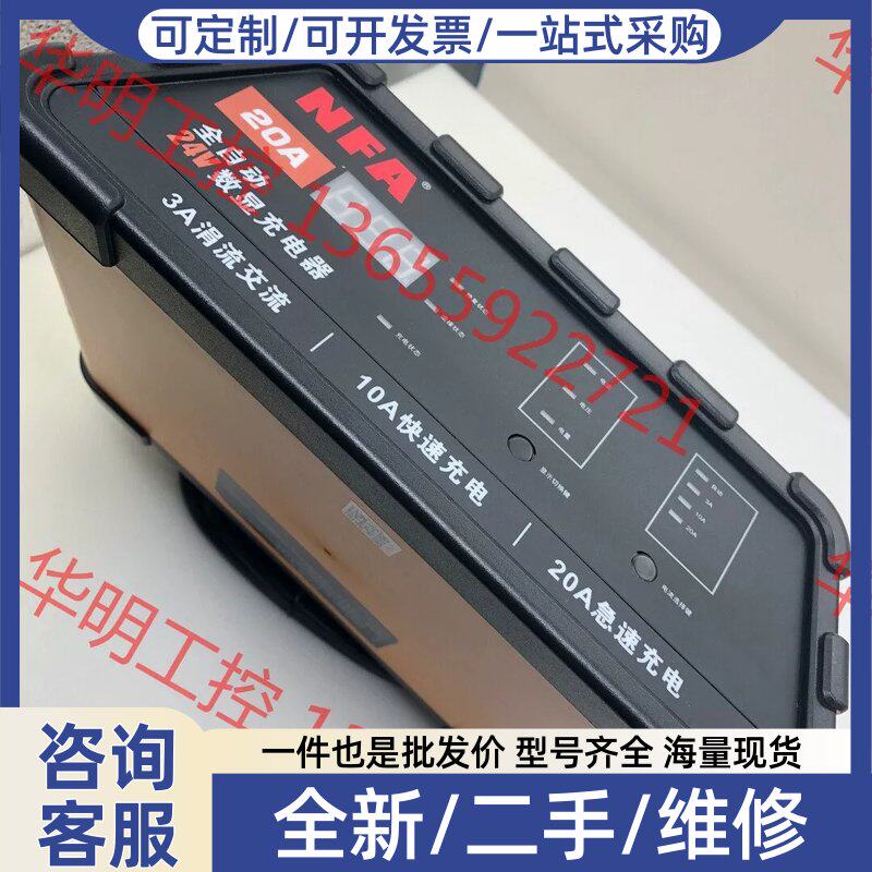 议价议价 24V20A货车大客车堆高机堆高车载充电器