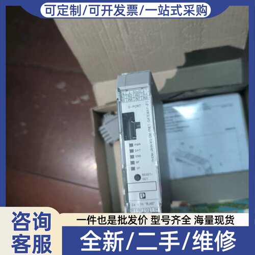 议价2904472 EM-PNET-GATEWAY-IFS 菲尼