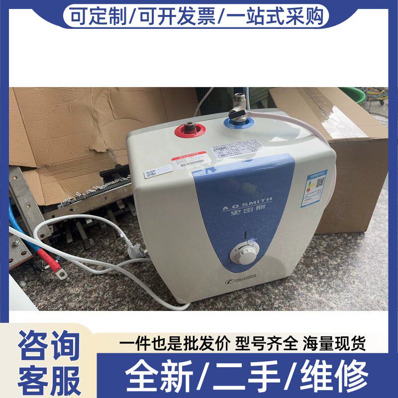 议价议价史密斯EWH-10B2上水十升厨宝储水洗菜