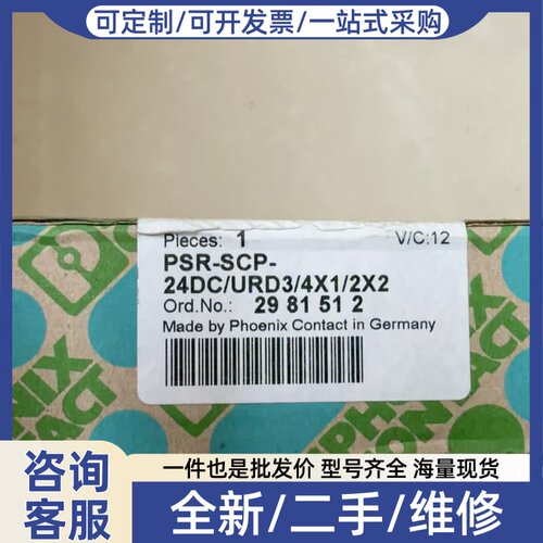 议价PSR-SCP-24DC/URD3/4X1/2X2