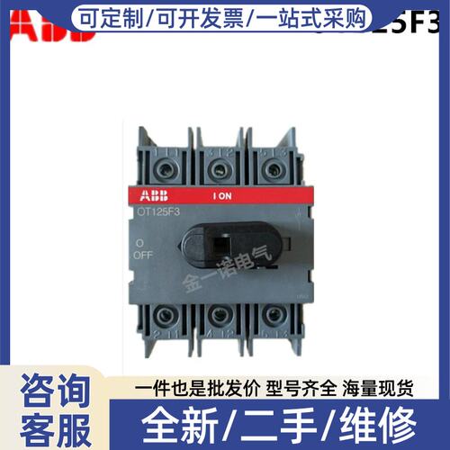 议价议价正品 OT隔离开关 OT125F3 质保一年、！