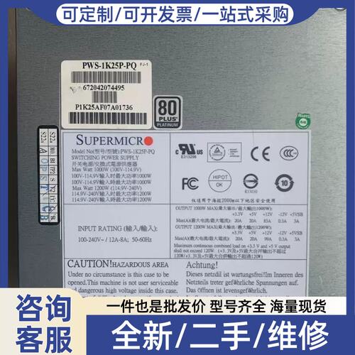议价议价 超 PWS-1K25P-PQ 1200W电源 电源DPS-1200QB A